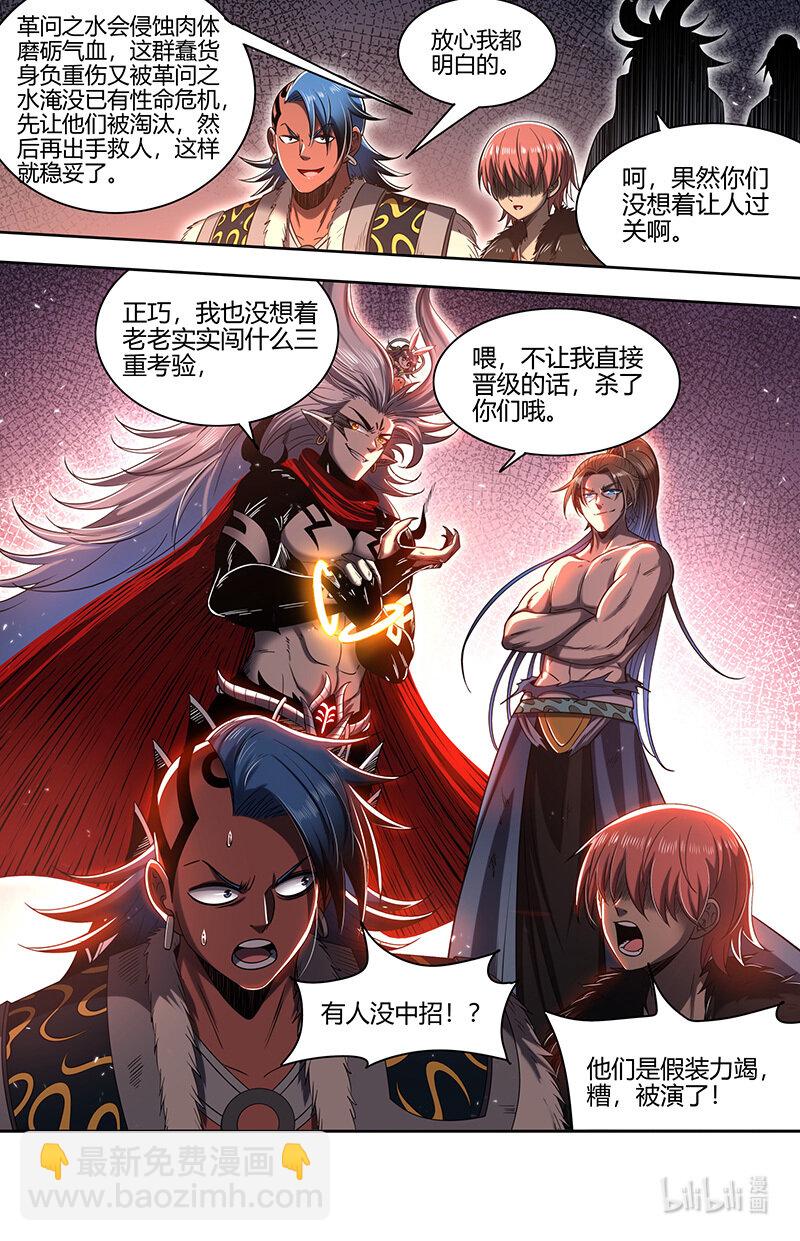031-09 31真灵篇：“开战”12