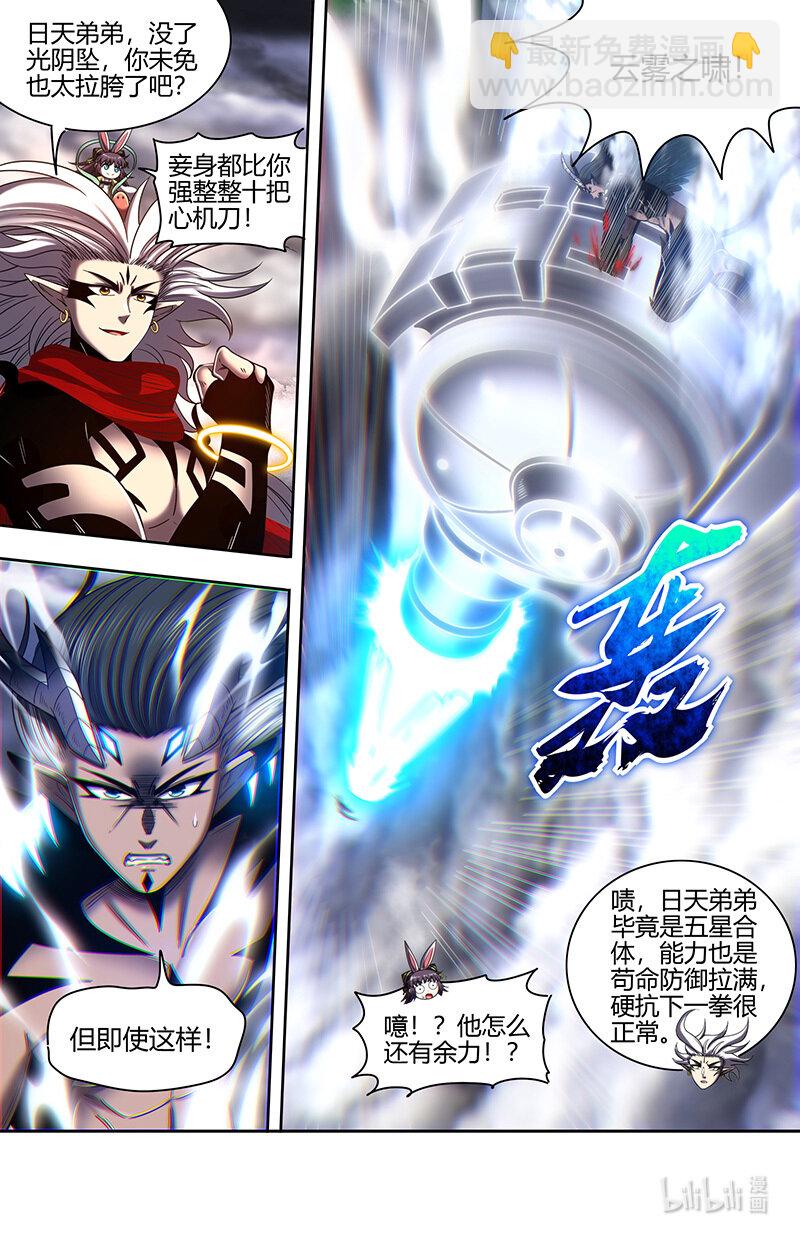 031-09 31真灵篇：“开战”2