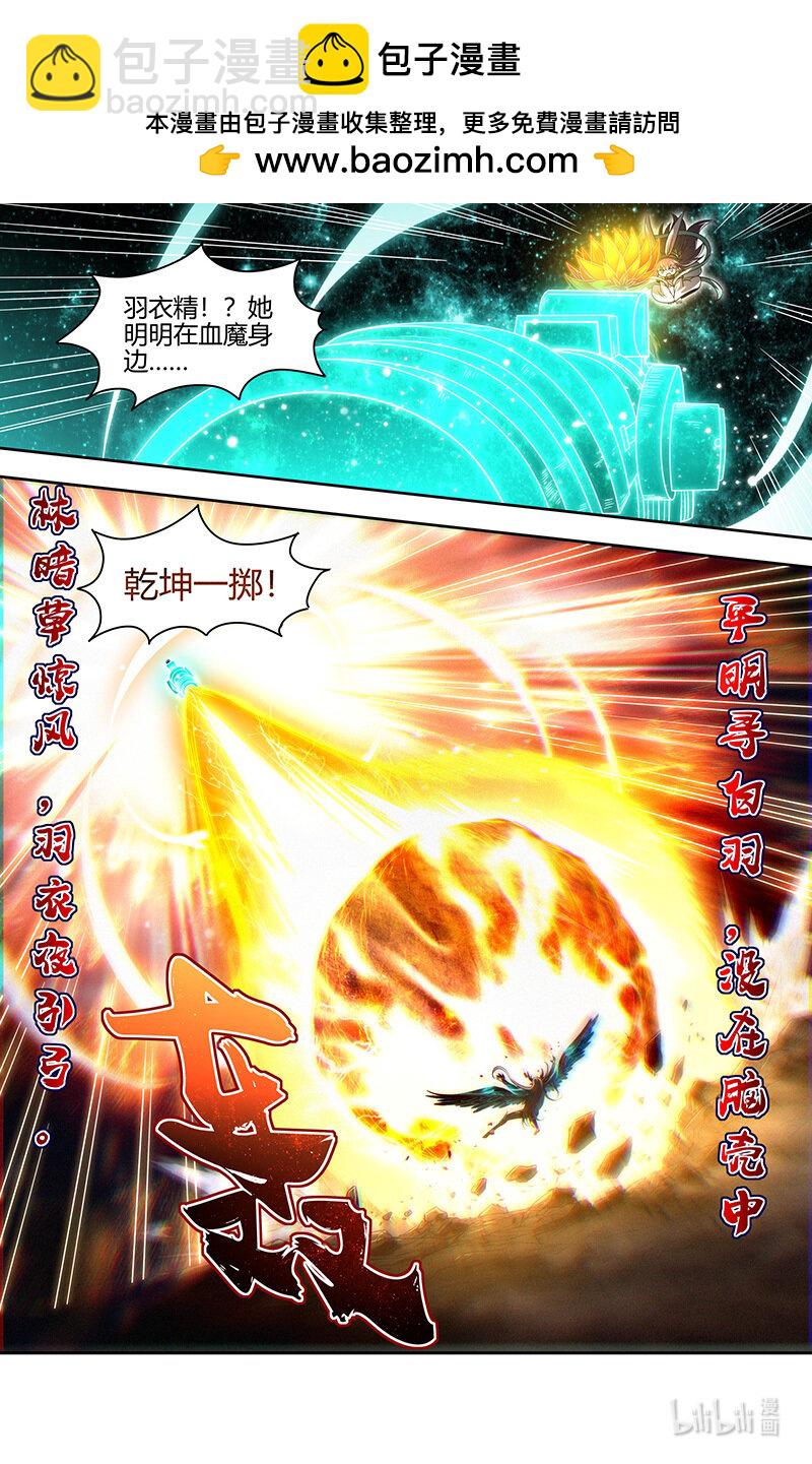 031-09 31真灵篇：“开战”6