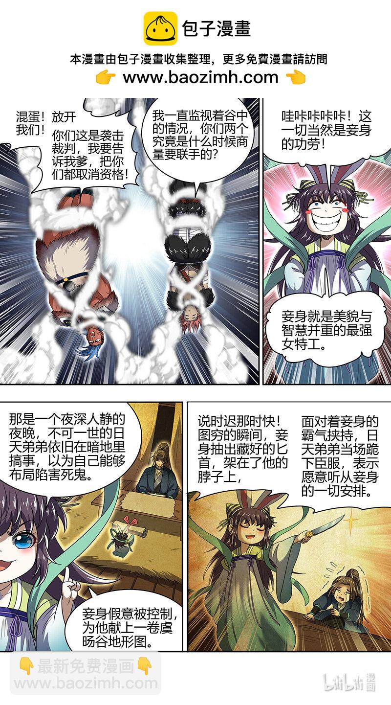 031-10 31真灵篇： 阿鼻VS元屠1
