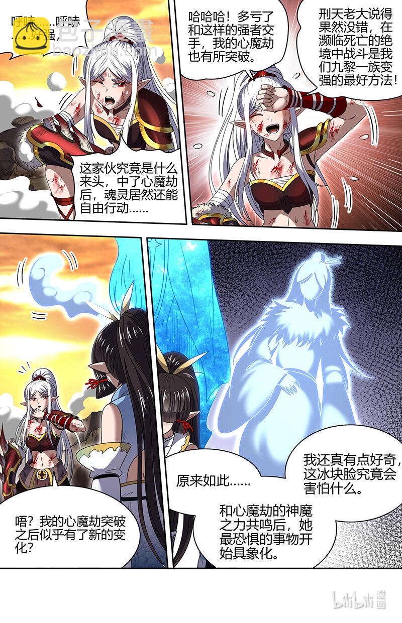 031-10 31真灵篇： 阿鼻VS元屠11