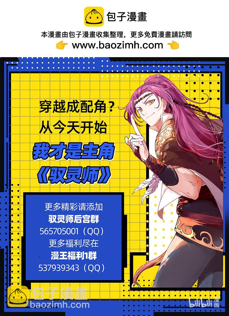 031-10 31真灵篇： 阿鼻VS元屠12