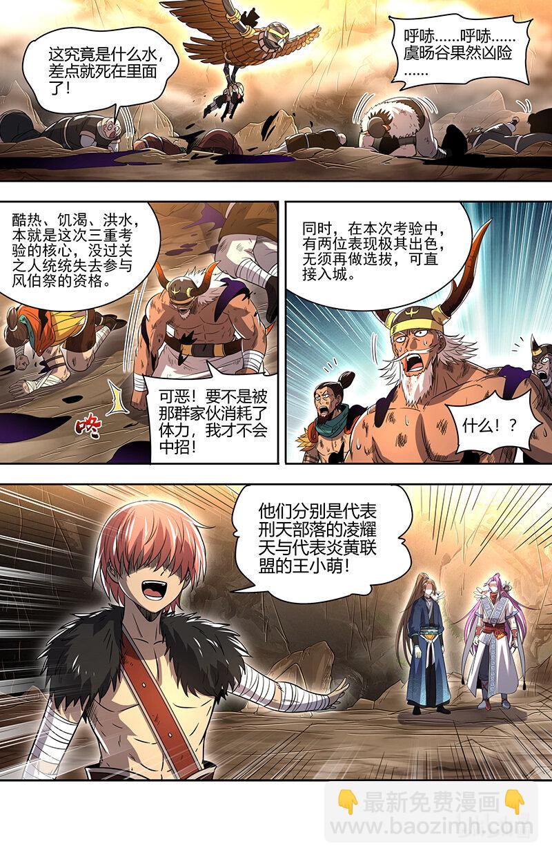 031-10 31真灵篇： 阿鼻VS元屠4