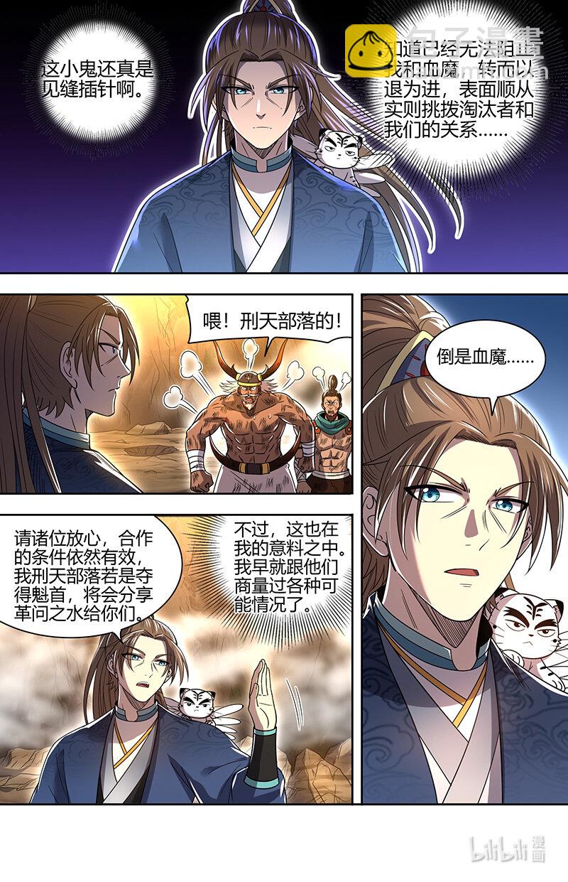 031-10 31真灵篇： 阿鼻VS元屠5