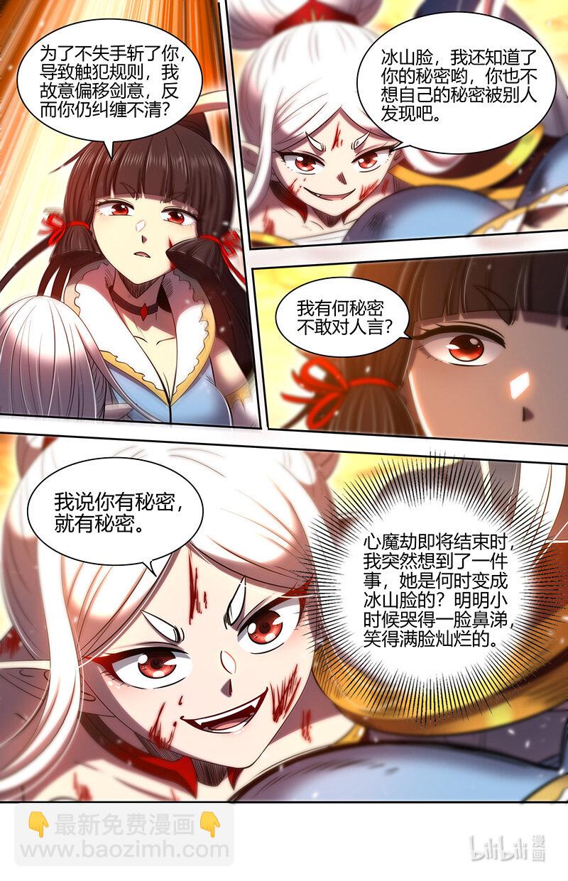 031-11 31真灵篇：成为光11