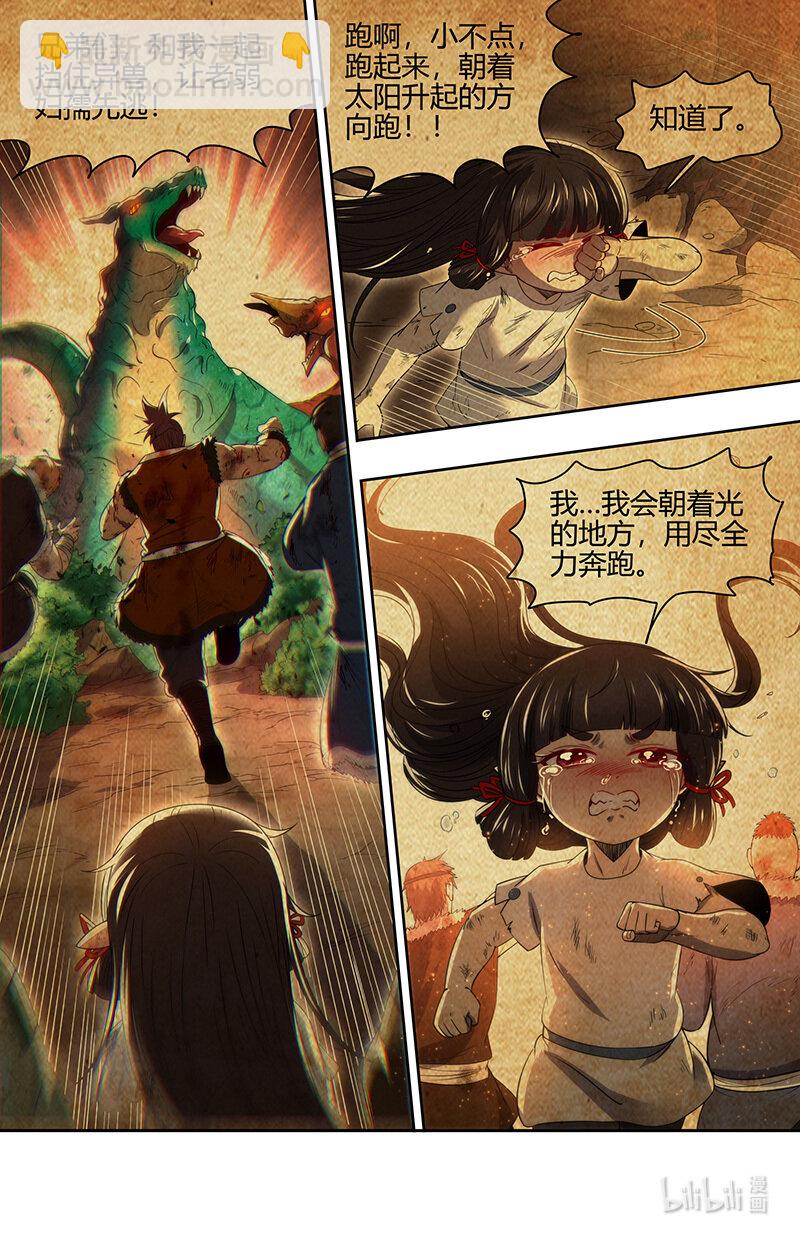 031-11 31真灵篇：成为光6