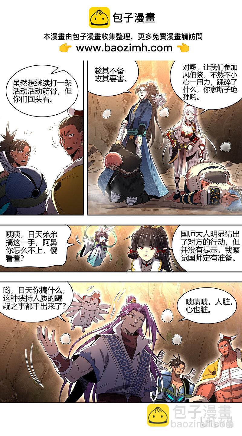 031-12 31真灵篇：进城10