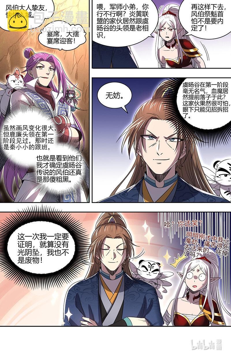 031-12 31真灵篇：进城12