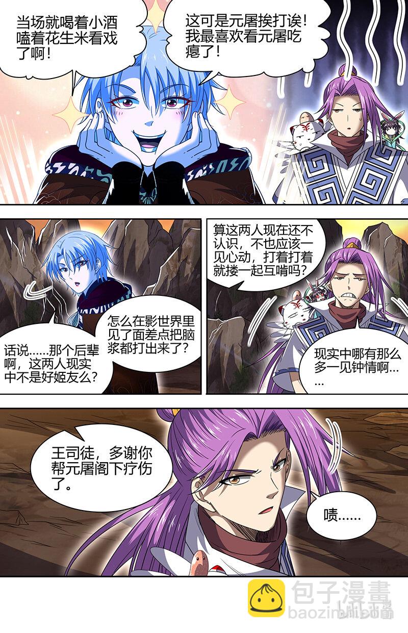 031-12 31真灵篇：进城2