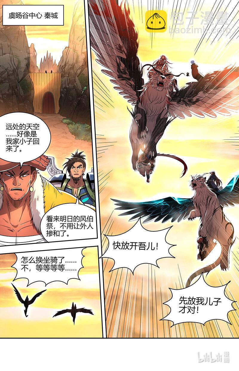 031-12 31真灵篇：进城6
