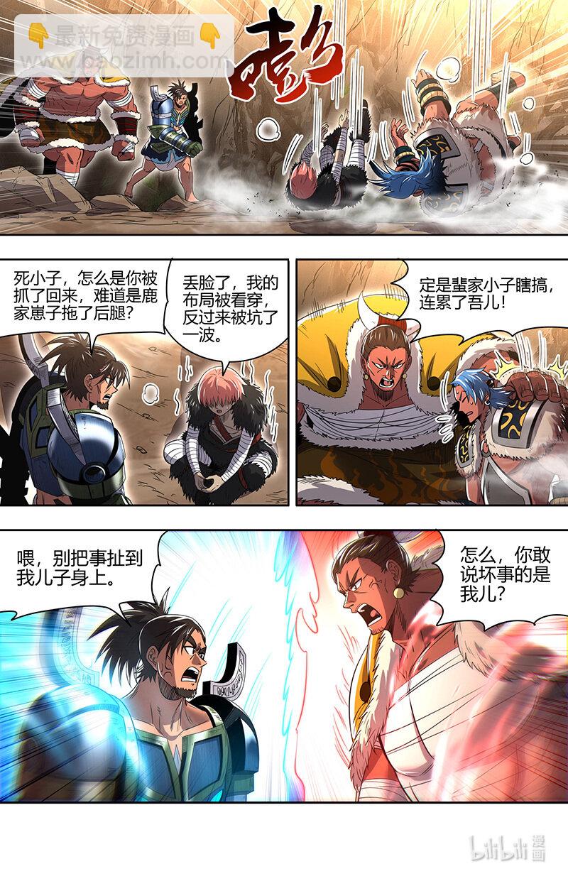 031-12 31真灵篇：进城7