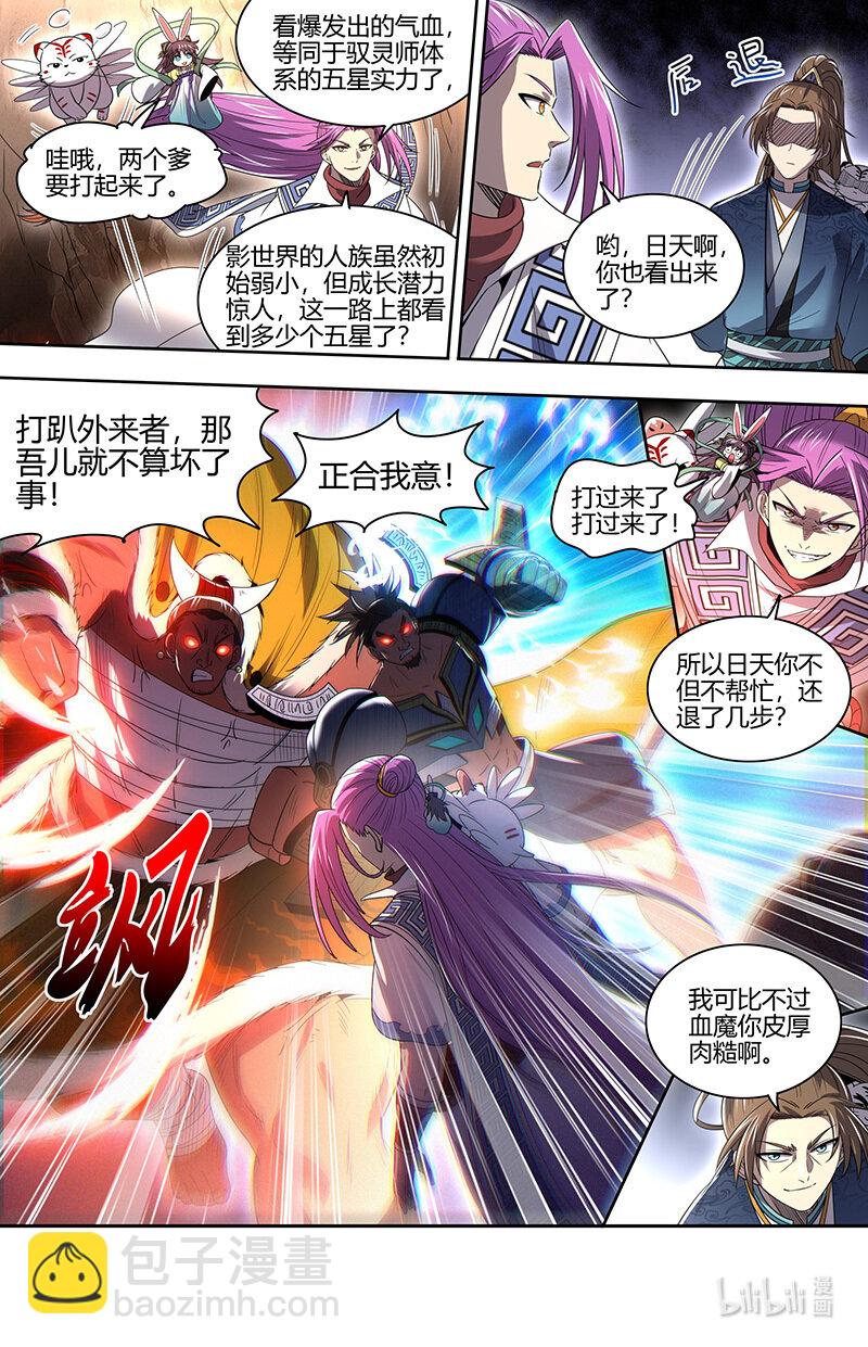 031-12 31真灵篇：进城8