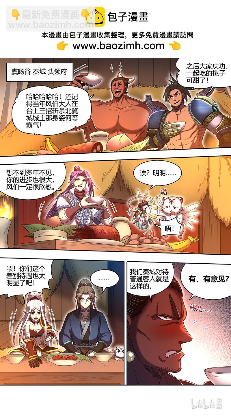 031-13 31真灵篇：快逃1