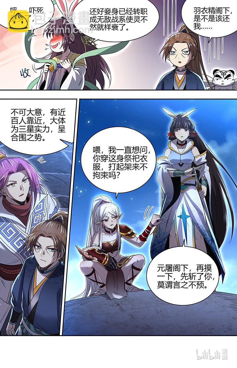 031-13 31真灵篇：快逃10