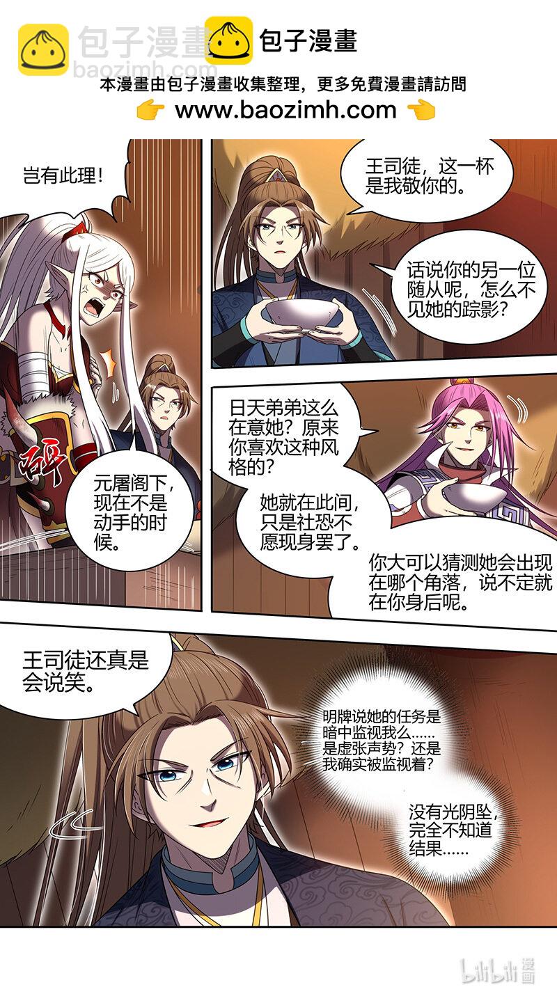 031-13 31真灵篇：快逃2