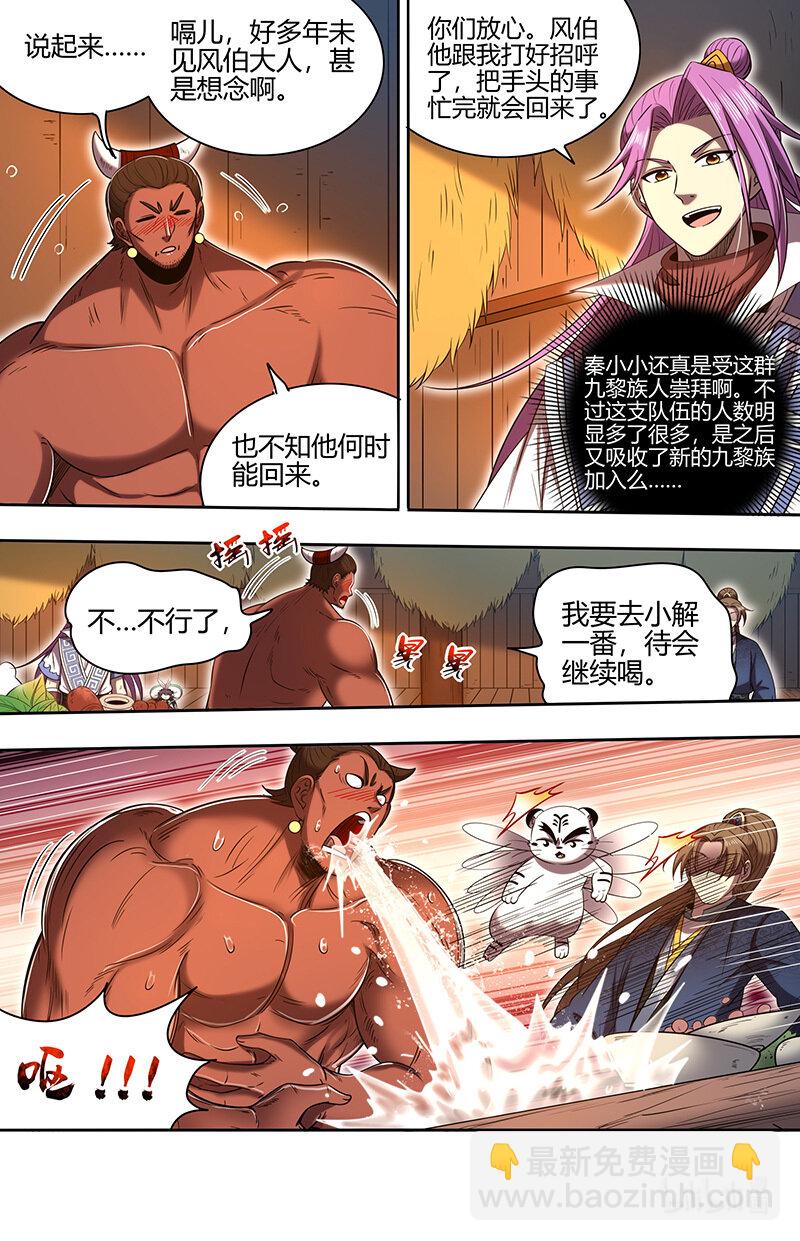 031-13 31真灵篇：快逃3
