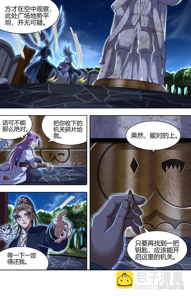 031-13 31真灵篇：快逃7