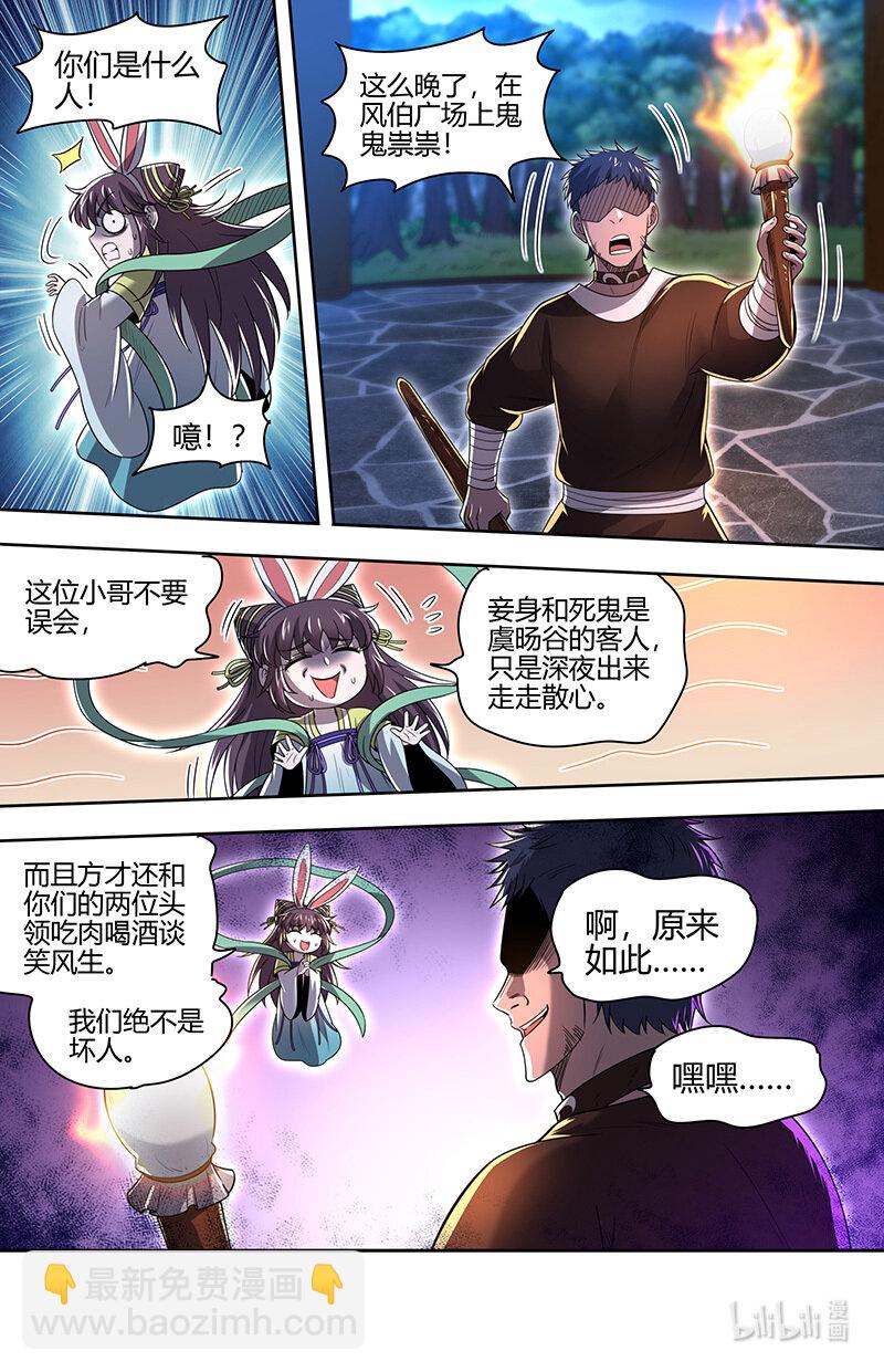 031-13 31真灵篇：快逃8