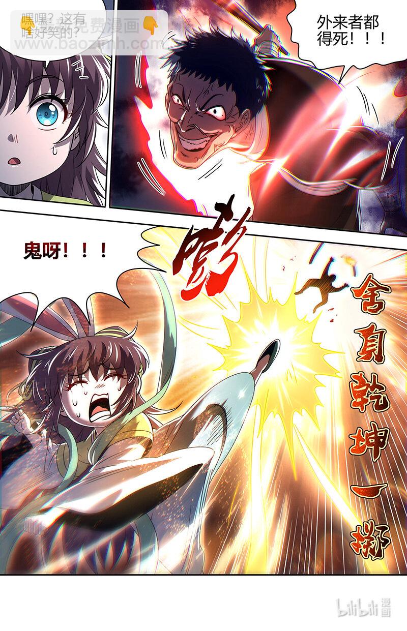 031-13 31真灵篇：快逃9