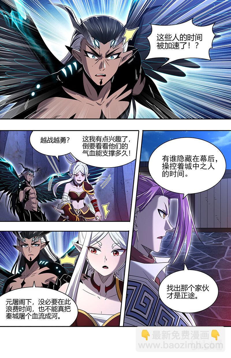 031-14 31真灵篇：九黎之资6