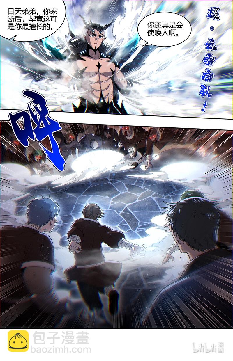 031-14 31真灵篇：九黎之资7