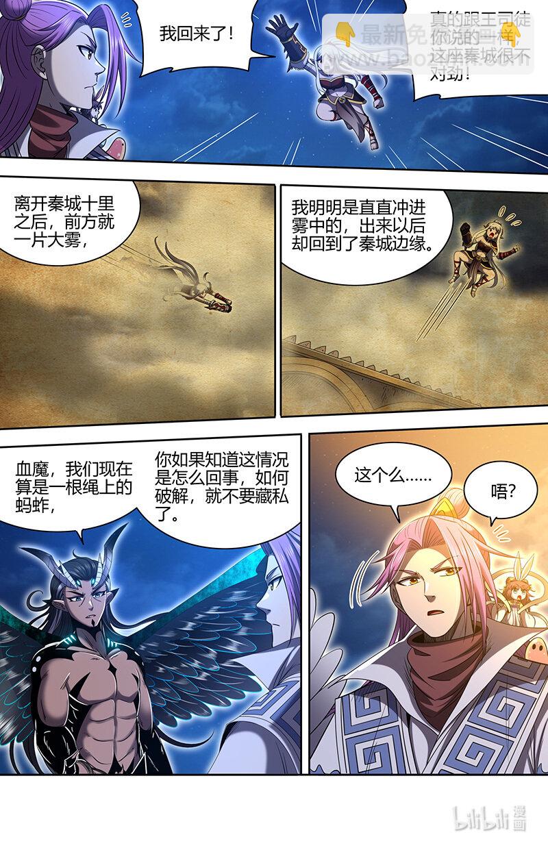 031-14 31真灵篇：九黎之资9