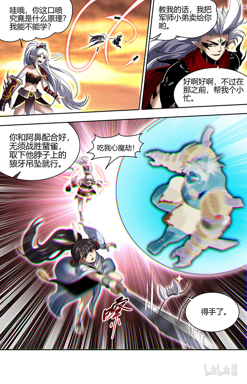 031-15 31真灵篇：笼中黄鸟10