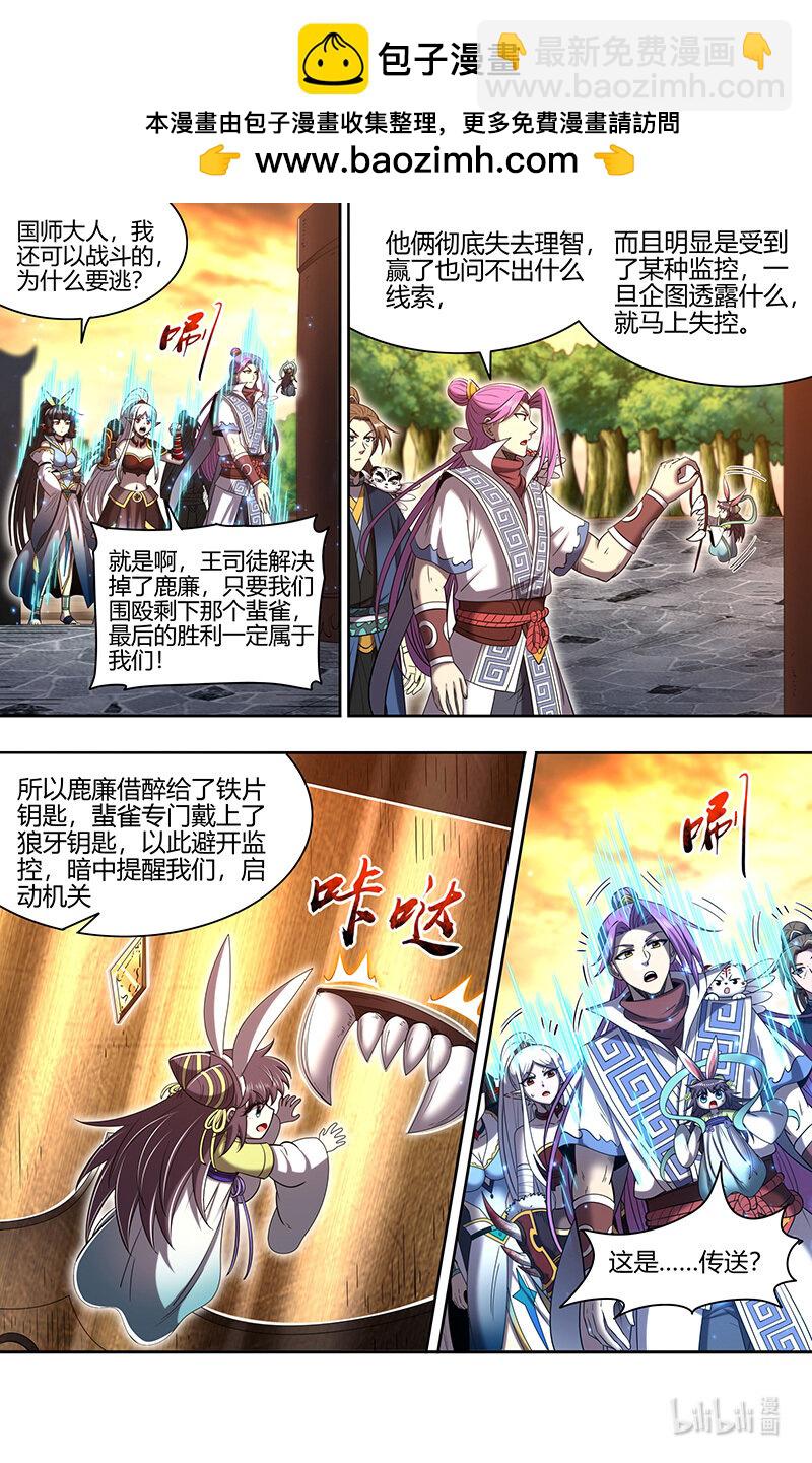 031-15 31真灵篇：笼中黄鸟12