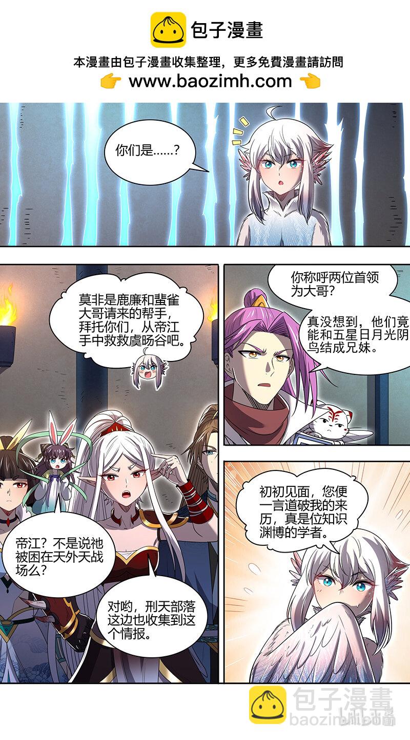 031-16 31真灵篇：日月如常1