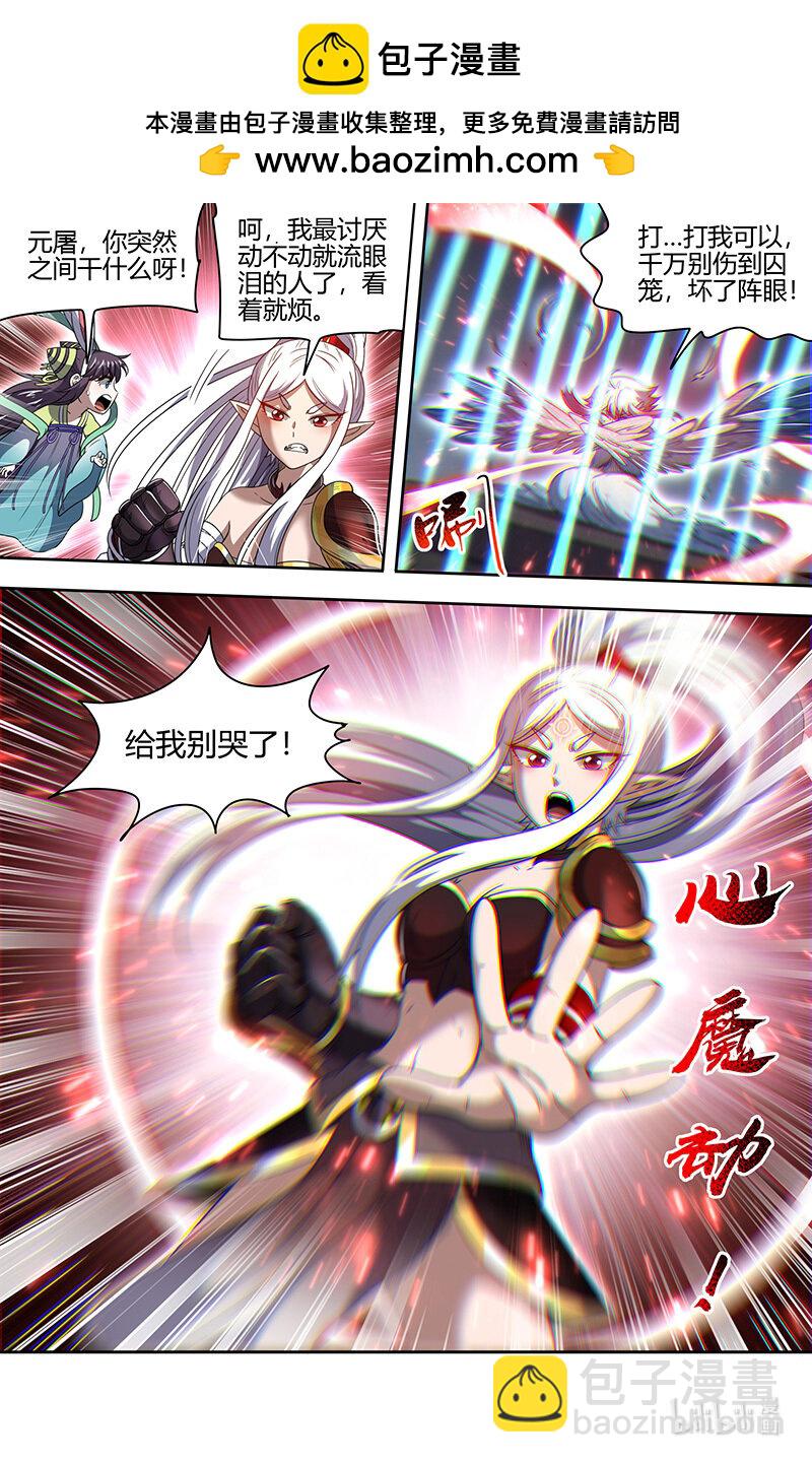 031-16 31真灵篇：日月如常10