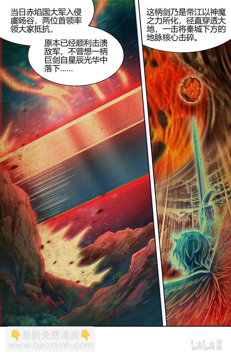 031-16 31真灵篇：日月如常3