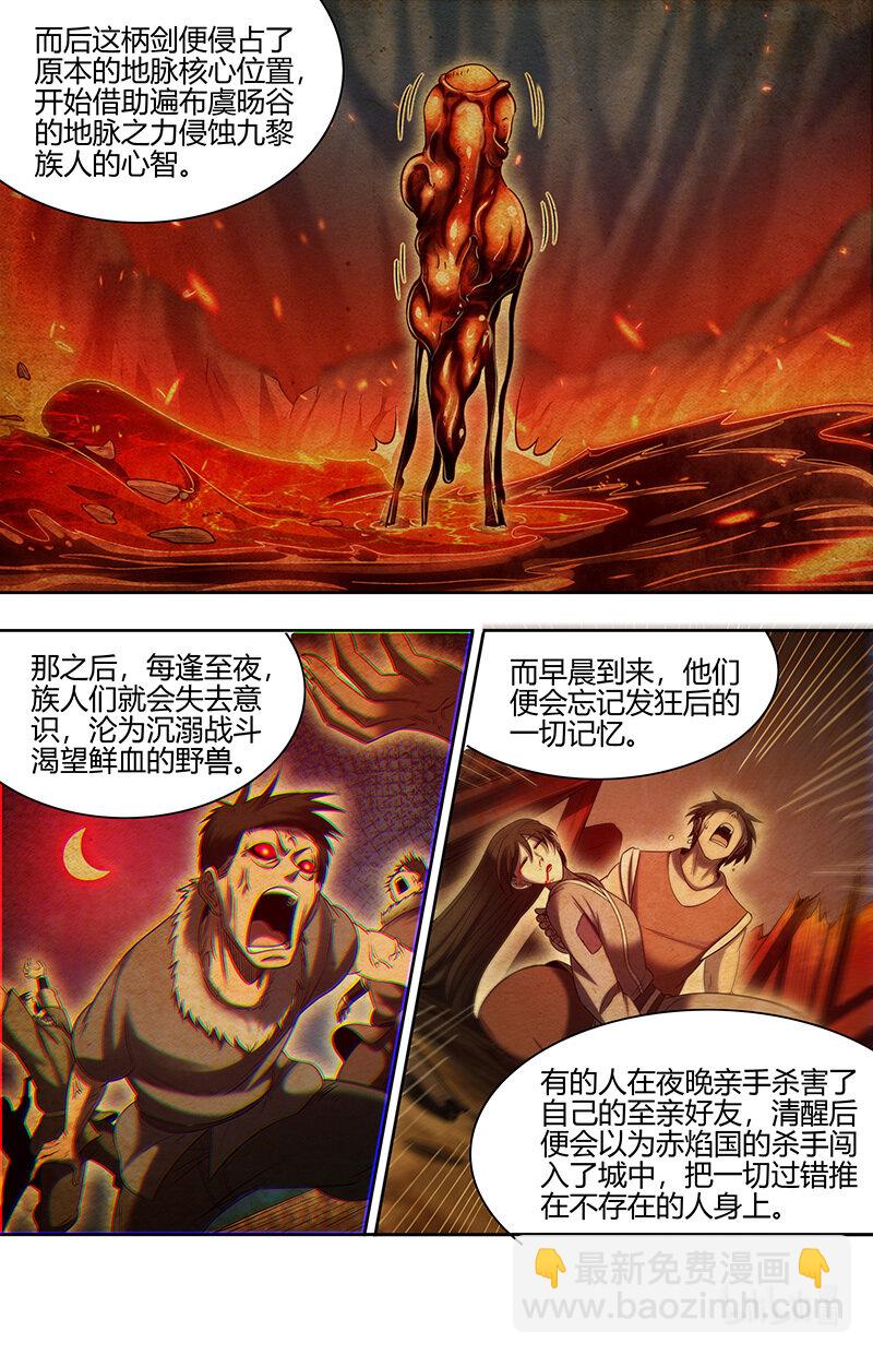 031-16 31真灵篇：日月如常4