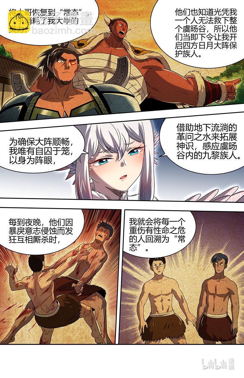 031-16 31真灵篇：日月如常7