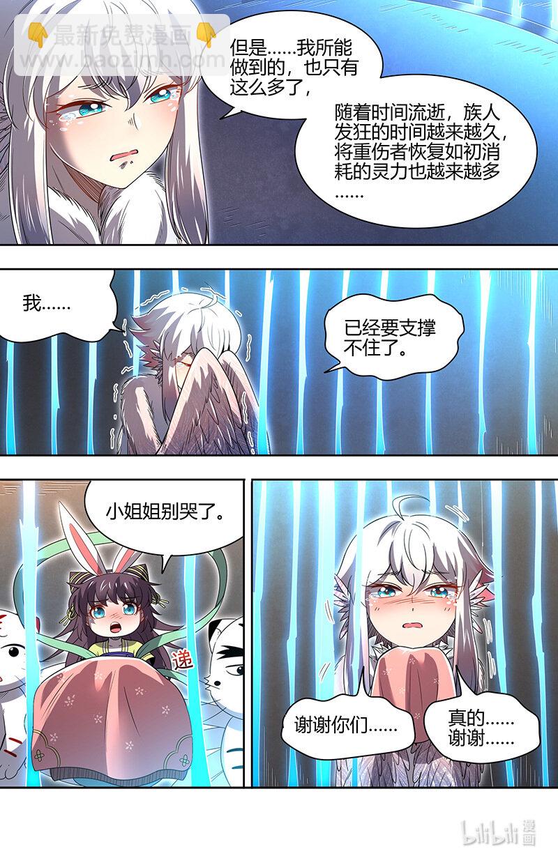 031-16 31真灵篇：日月如常8