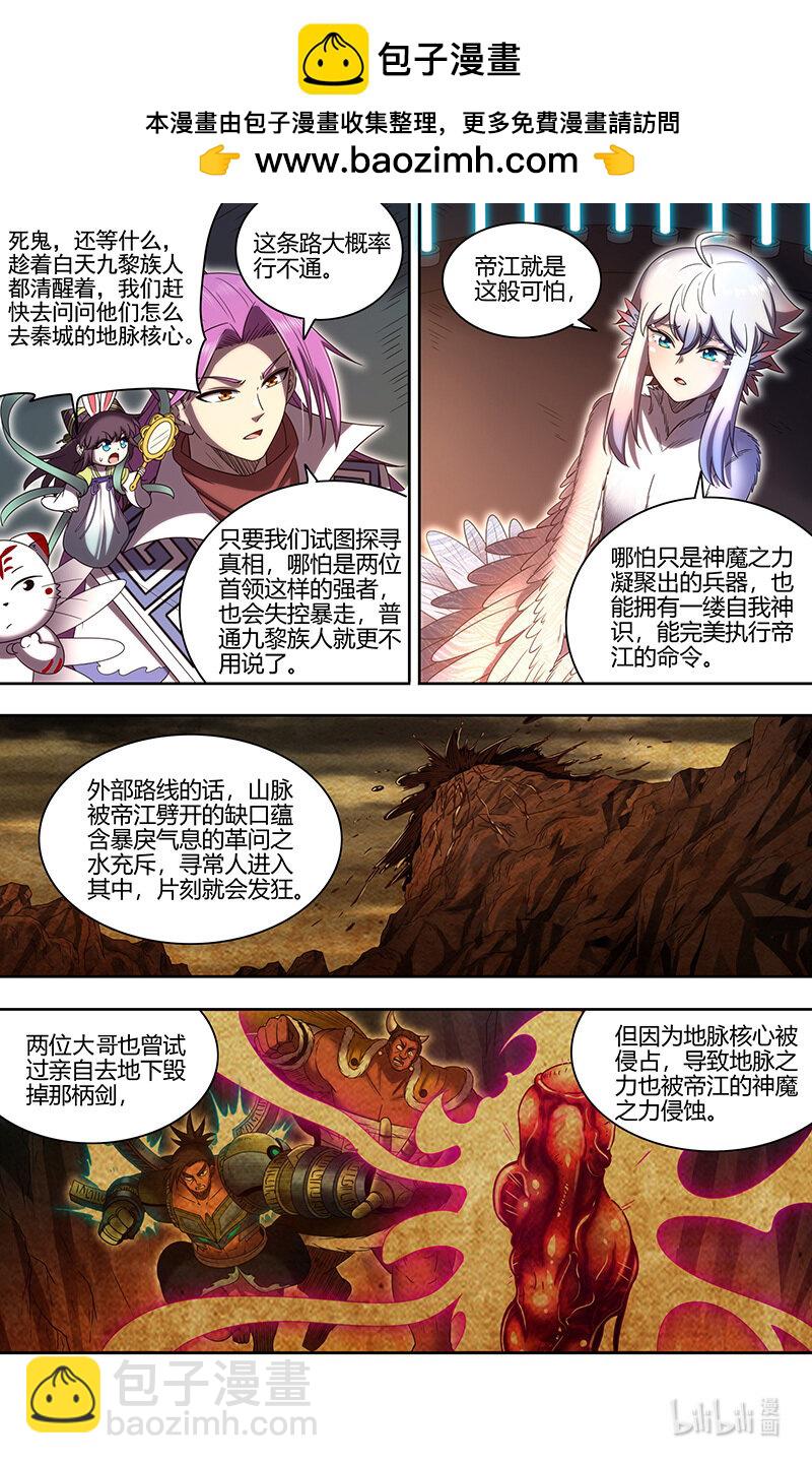 031-17 31真灵篇：第一次联手1