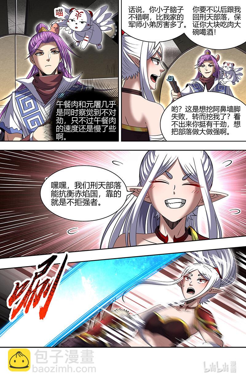 031-17 31真灵篇：第一次联手10
