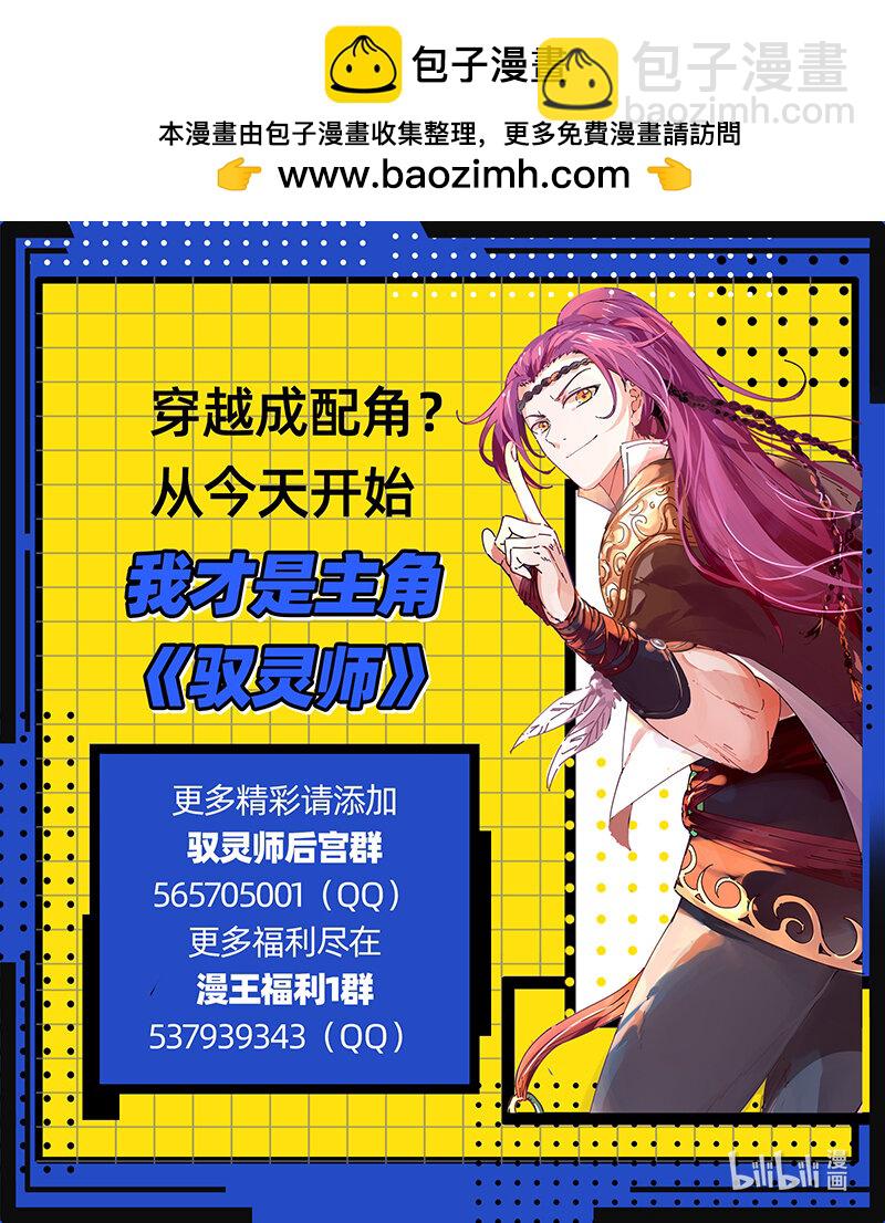 031-17 31真灵篇：第一次联手13