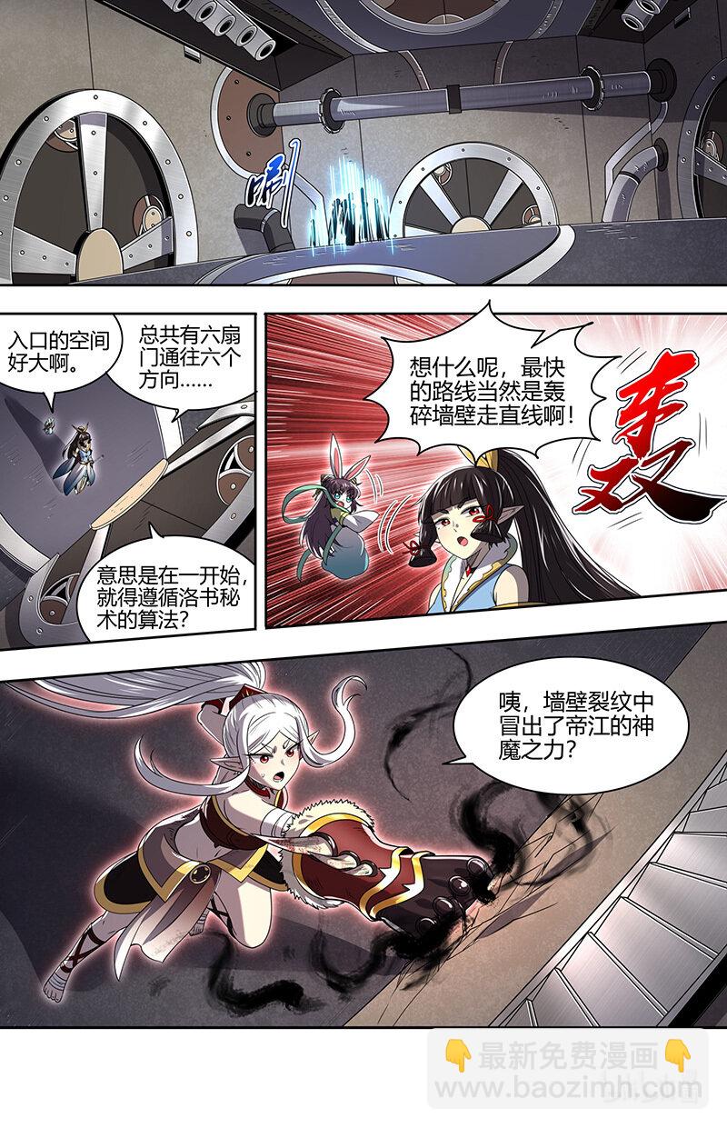 031-17 31真灵篇：第一次联手4