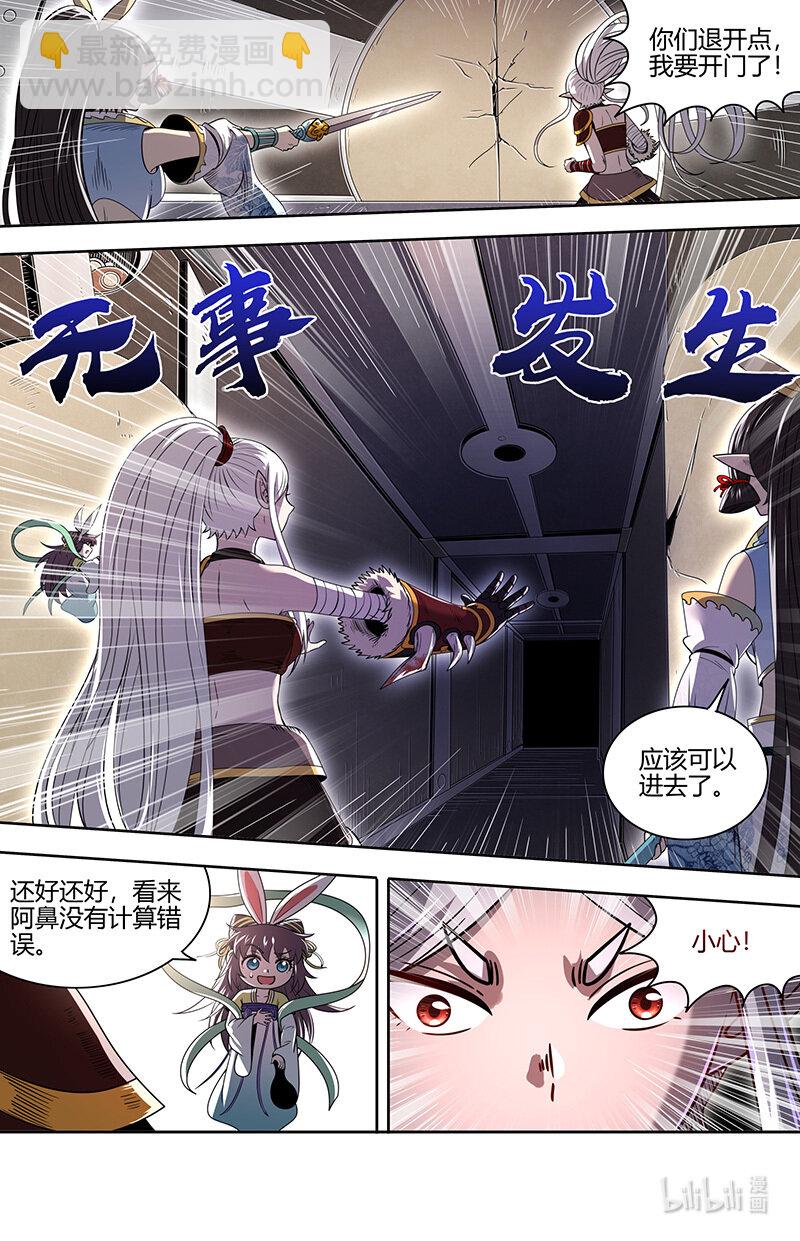 031-17 31真灵篇：第一次联手8