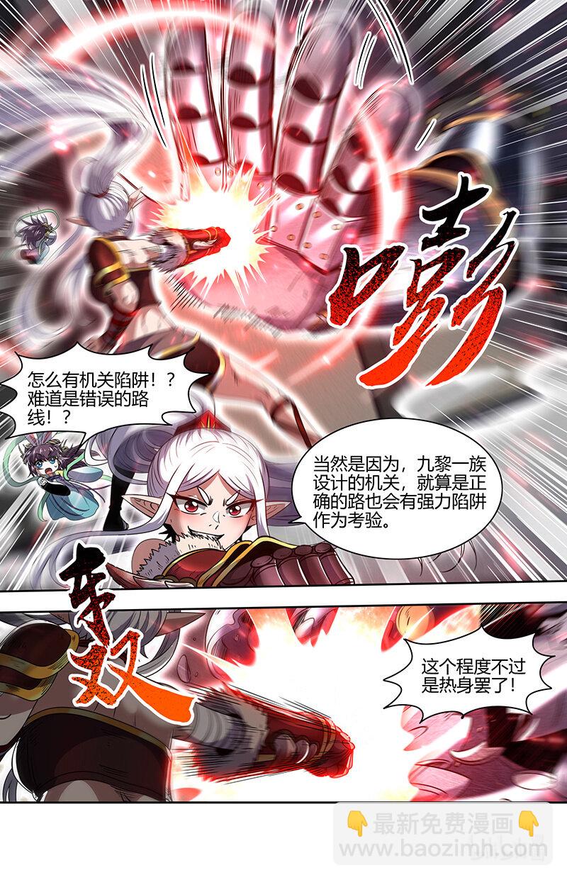 031-17 31真灵篇：第一次联手9