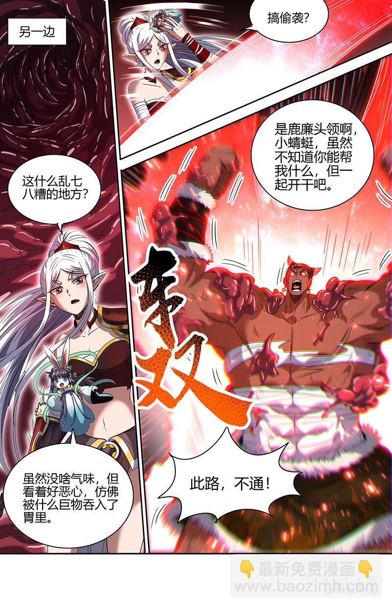 031-18 31真灵篇： 比上一比11