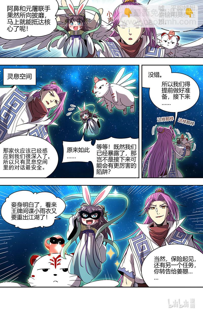 031-18 31真灵篇： 比上一比2