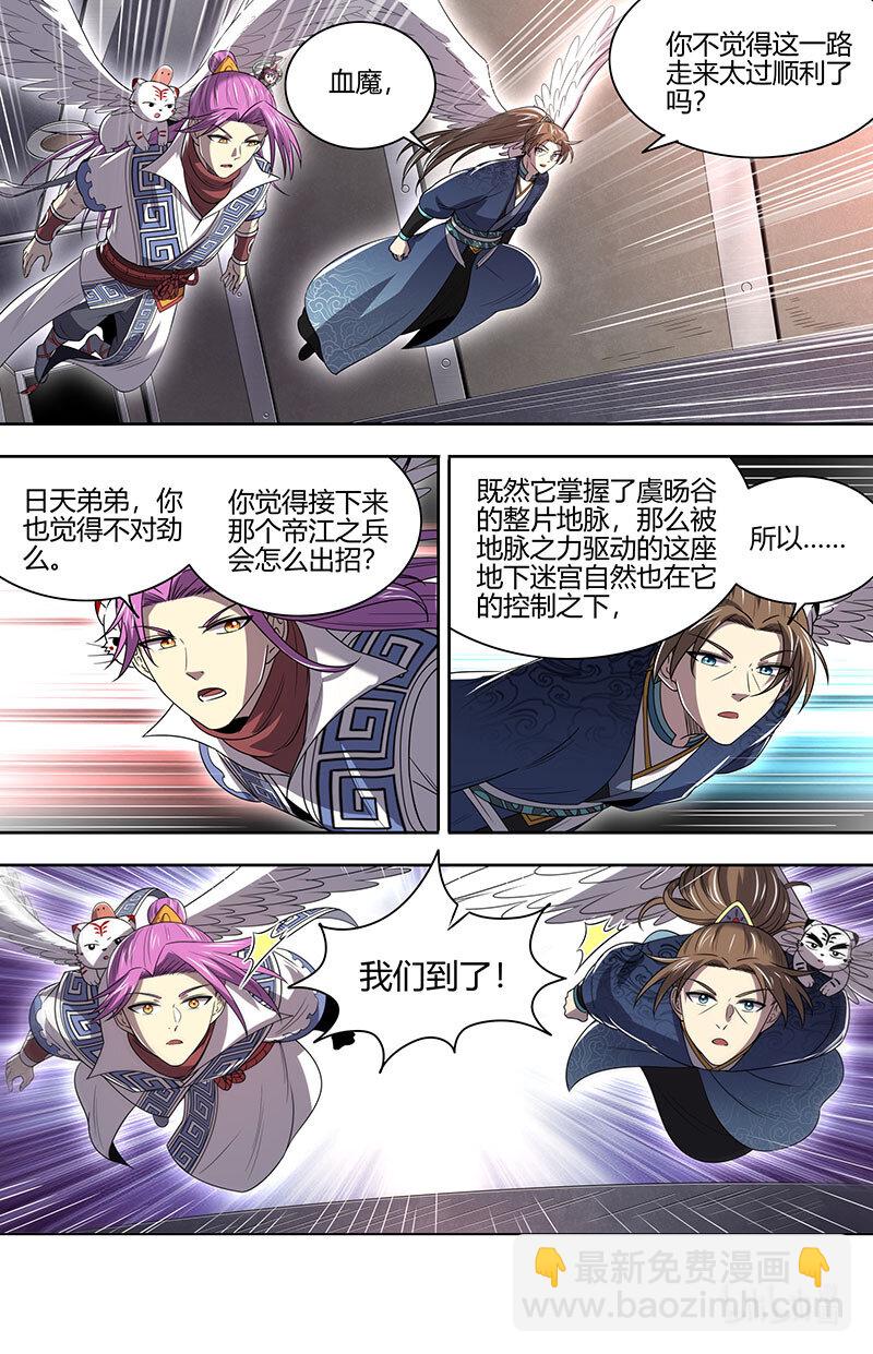031-18 31真灵篇： 比上一比3