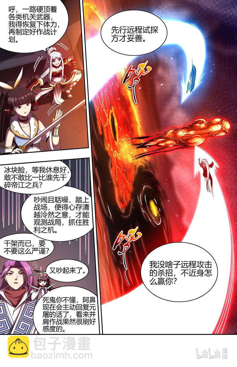 031-18 31真灵篇： 比上一比5