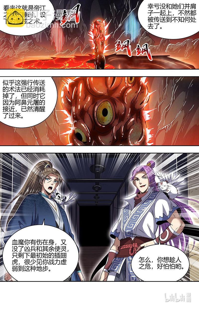 031-18 31真灵篇： 比上一比8
