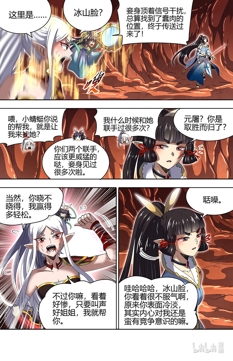 031-19 31真灵篇：联手12