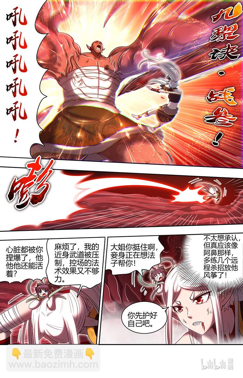 031-19 31真灵篇：联手6