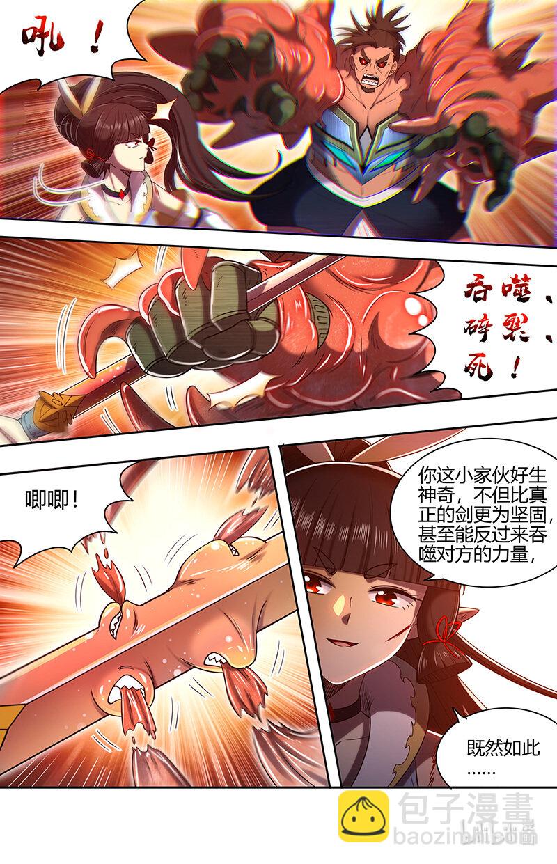 031-19 31真灵篇：联手8