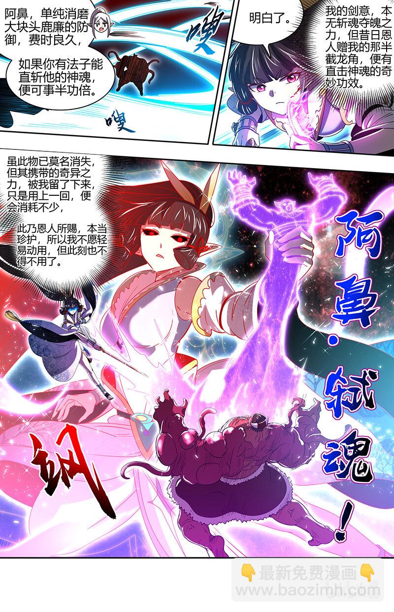 031-20 31真灵篇： 胜利10