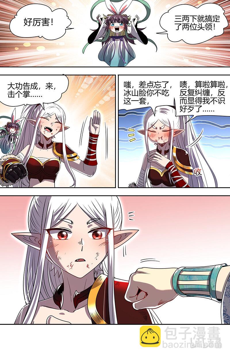 031-20 31真灵篇： 胜利11
